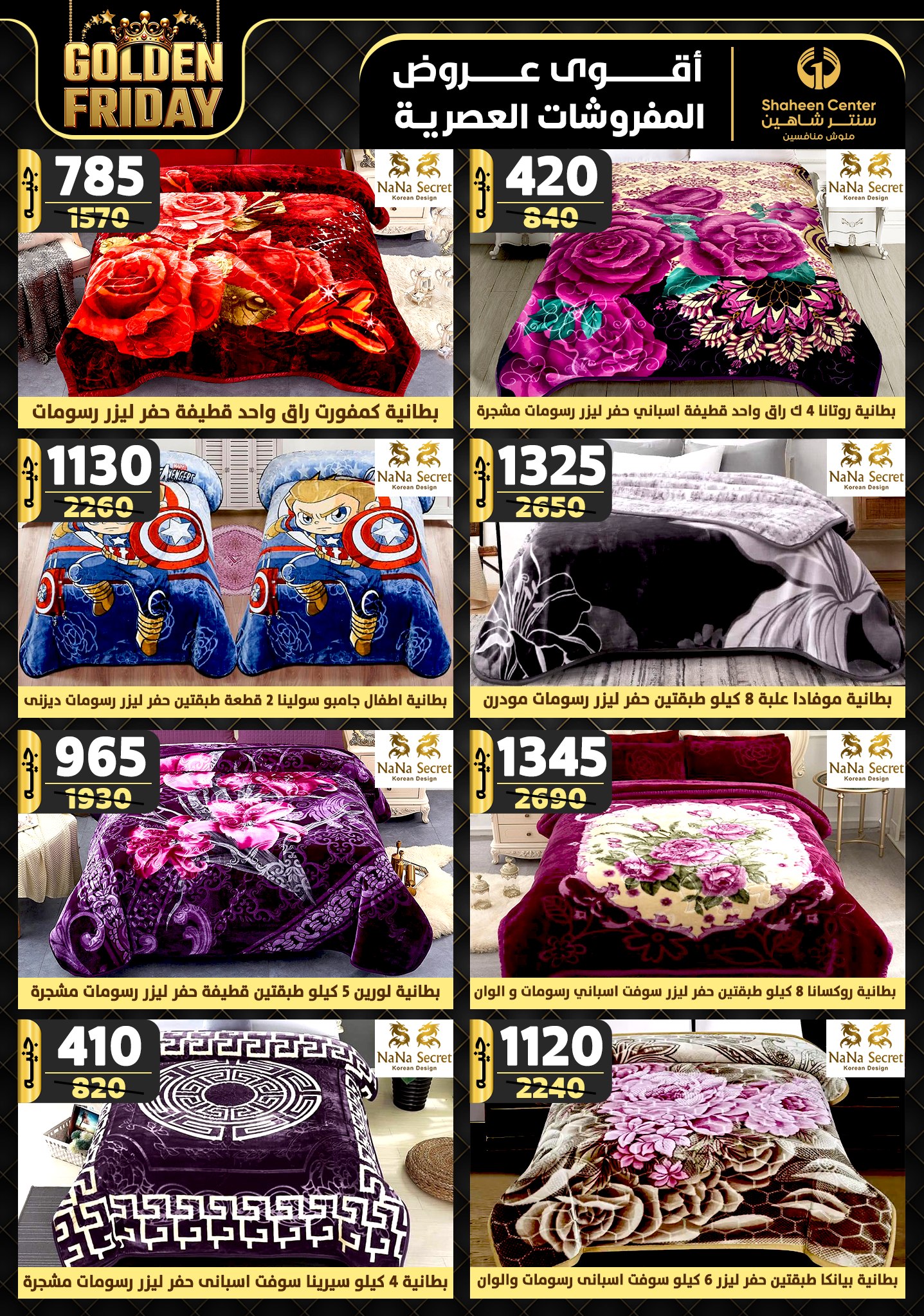 shaheen-center offers from 19dec to 25dec 2024 عروض سنتر شاهين من 19 ديسمبر حتى 25 ديسمبر 2024 صفحة رقم 15